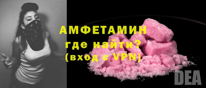 Amphetamine Premium  МЕГА ONION  Вышний Волочёк 