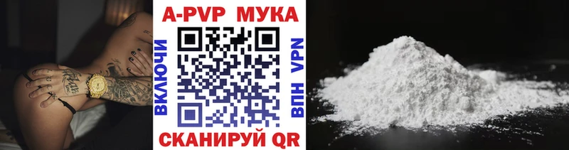 Alpha PVP мука  mega вход  Вышний Волочёк 