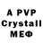 Alpha PVP кристаллы DZ diverse