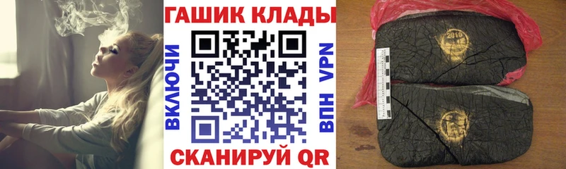ГАШ Premium блэк спрут зеркало Вышний Волочёк цена наркотик
