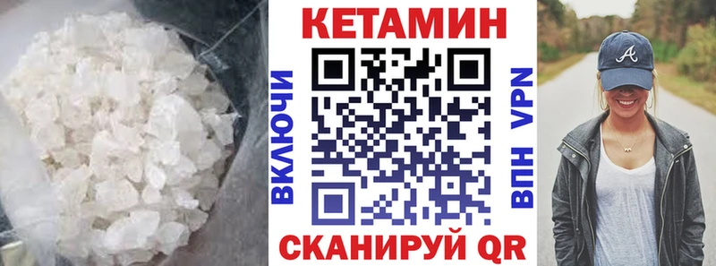 Кетамин ketamine  Вышний Волочёк 