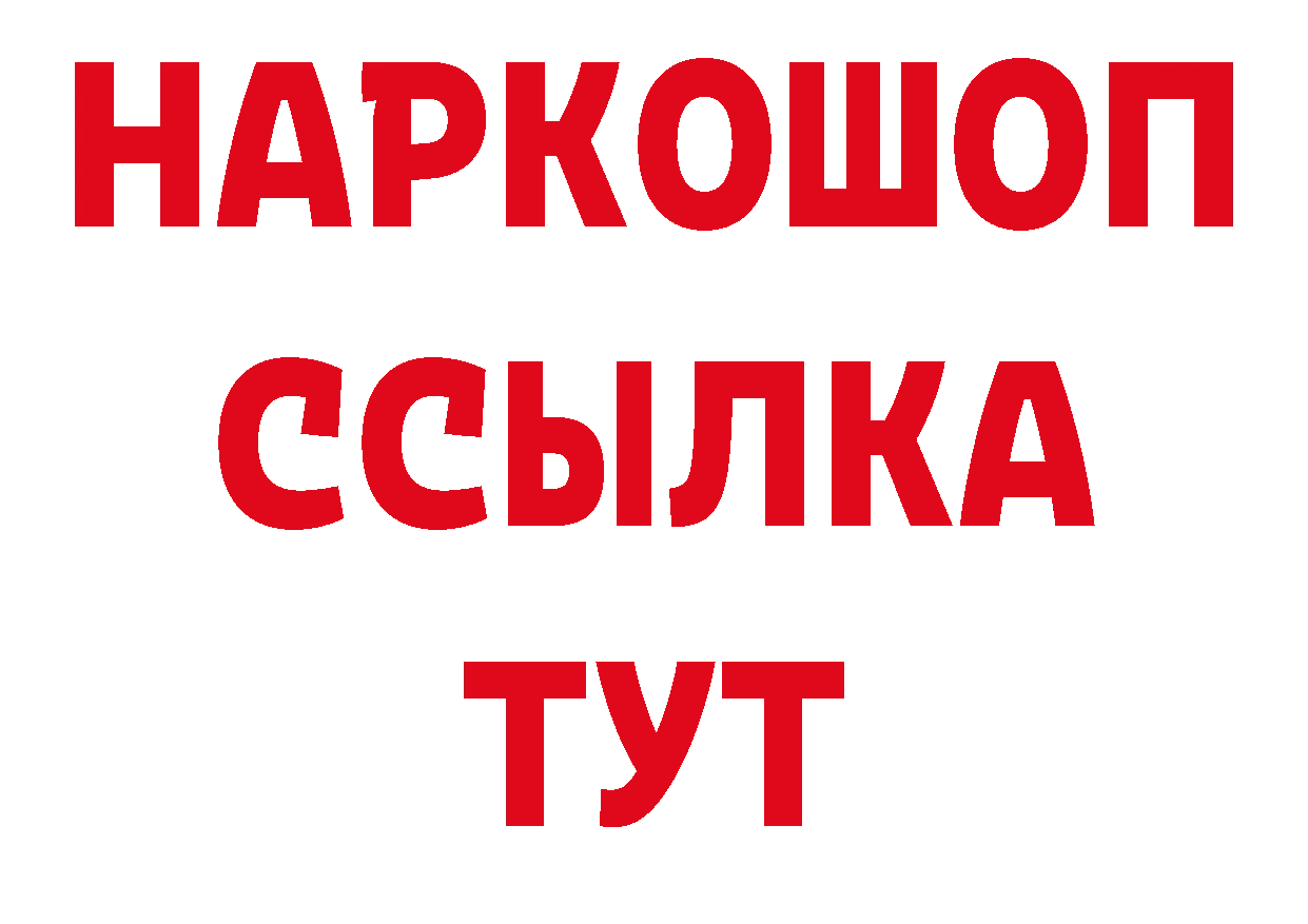 А ПВП кристаллы ссылки площадка гидра Вышний Волочёк