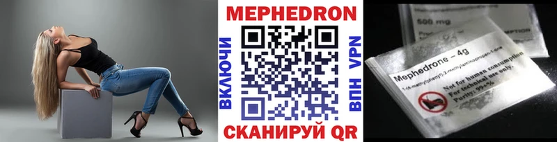 Меф mephedrone  Вышний Волочёк 