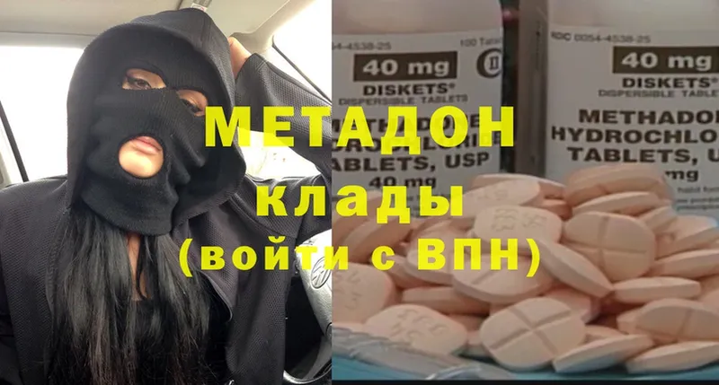 МЕТАДОН белоснежный  Вышний Волочёк 