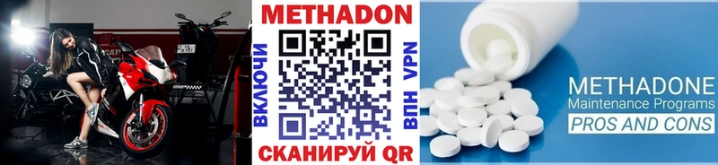 МЕГА онион  Вышний Волочёк  МЕТАДОН кристалл 
