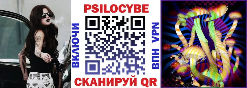 Псилоцибиновые грибы мицелий  наркошоп  hydra ссылка  Вышний Волочёк 
